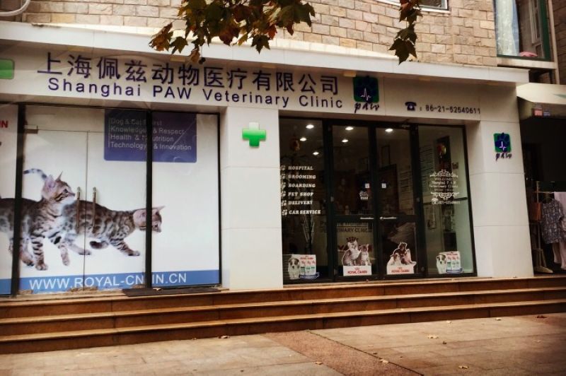 Shanghai P.A.W Veterinary Clinic